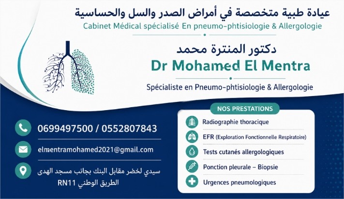 Cabinet Dr. Mohamed Elmentra