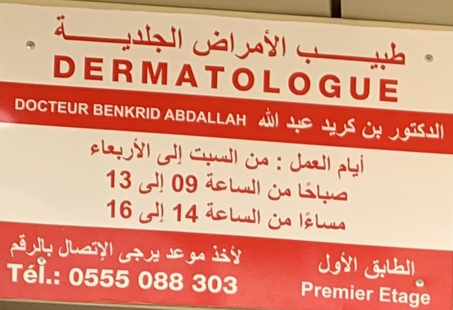 عبد الله بن كريد