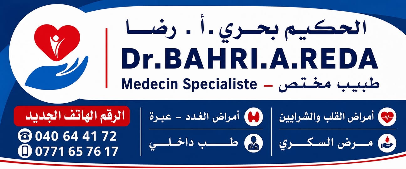Cabinet Dr. Ahmed Reda Bahri