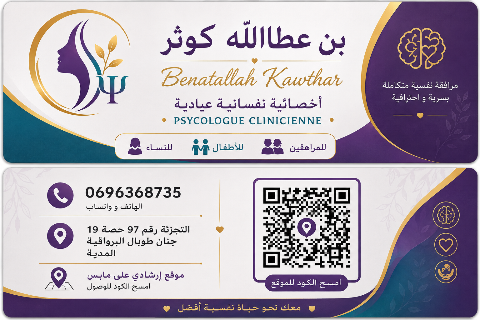 كوثر بن عطاالله