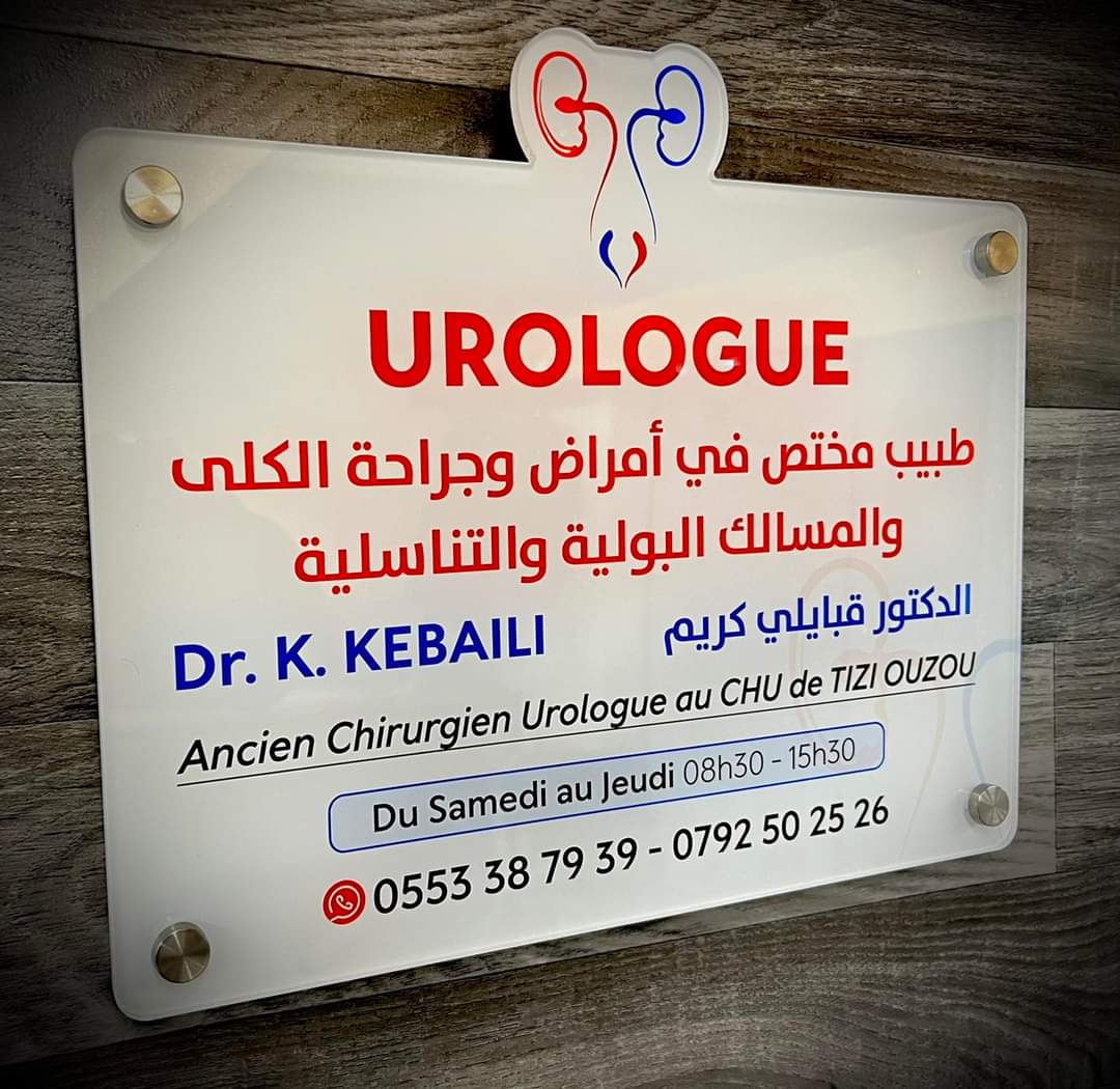 كريم قبايلي