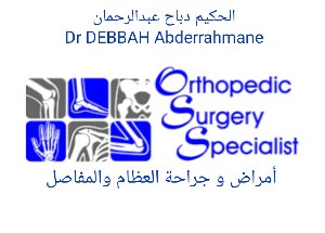 Dr Abderrahmane Debbah 