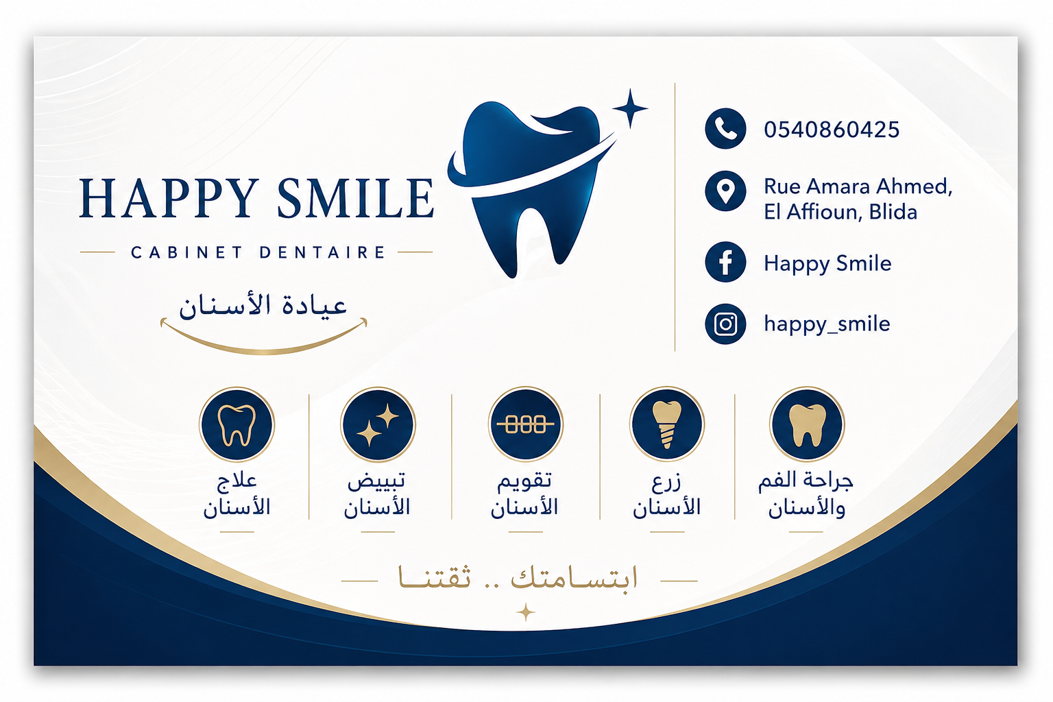 Clinique dentaire Happy Smile — photo 1